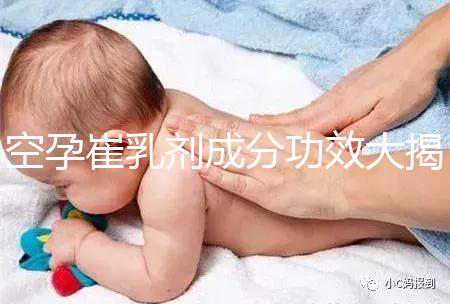 空孕崔乳劑成分功效大揭秘，宣稱無副作用卻是騙局