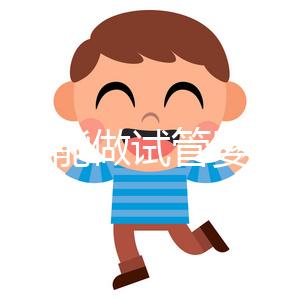 偃師市能做試管嬰兒?jiǎn)?？聽聽?dāng)?shù)亟忝脗冊(cè)趺凑f(shuō)