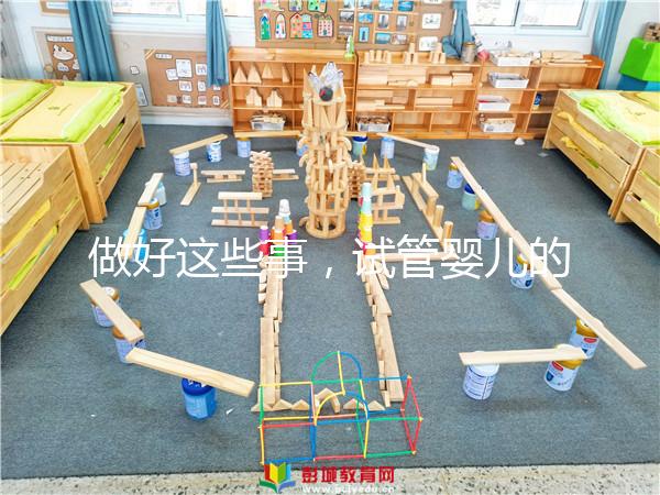 做好這些事，試管嬰兒的成功率翻倍哦！