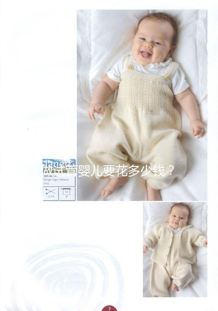 做試管嬰兒要花多少錢？不孕家庭試管助孕費(fèi)用明細(xì)（附省錢秘笈）