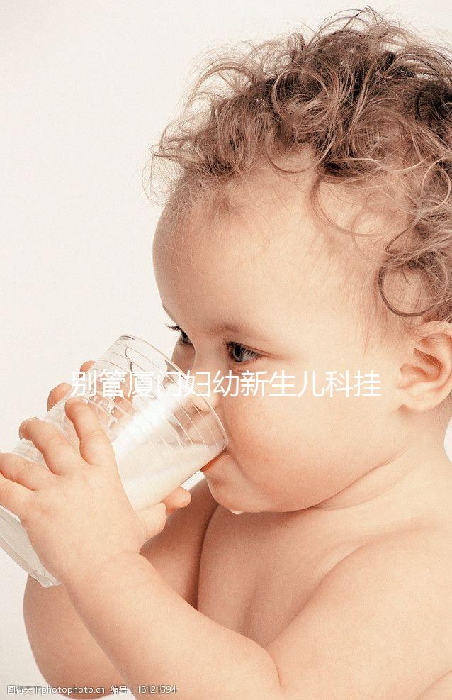 別管廈門婦幼新生兒科掛院長號多少錢了，請先弄清流程