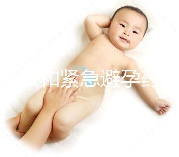 吃短效和緊急避孕藥均意外懷孕！原因竟是沒用對方法