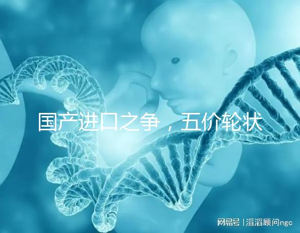 國產(chǎn)進口之爭,五價輪狀病毒疫苗各地收費標準匯總