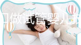 在海口做試管嬰兒技術的醫院排名已經迅速更新，上榜3家，有您滿意的嗎？