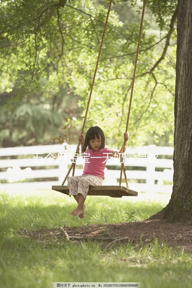 五個(gè)月寶寶一天奶量是這么多，過多或過少影響發(fā)育