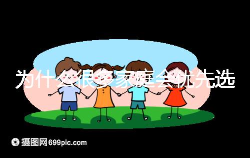 為什么很多家庭會(huì)優(yōu)先選擇第三代試管嬰兒？