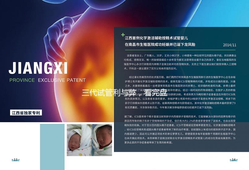 三代試管利與弊，看完盤點再決定！