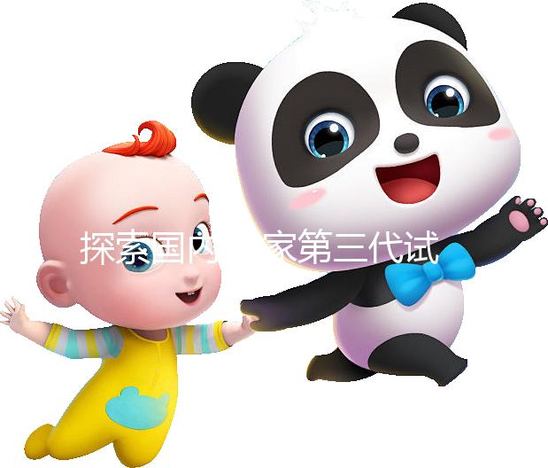 探索國內70家第三代試管嬰兒醫院：看看哪家最受歡迎？