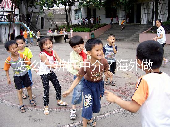 怎么分辨好中介？海外做試管嬰兒找中介注意什么？