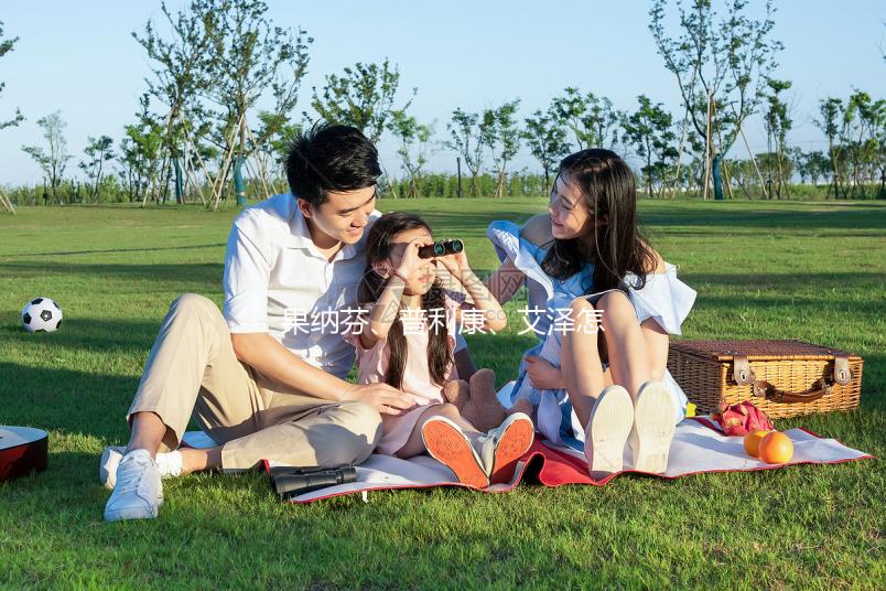 果納芬、普利康、艾澤怎么注射(視頻教程)