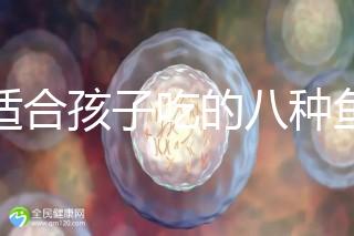 最適合孩子吃的八種魚大盤點，龍利魚也榜上有名