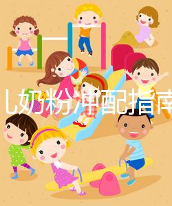 早產(chǎn)兒奶粉沖配指南,這3大喂養(yǎng)注意事項(xiàng)切勿忽視