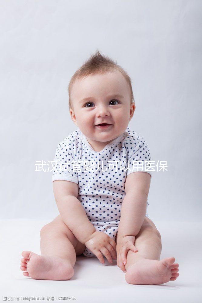 武漢試管嬰兒可以用醫(yī)保報銷嗎？