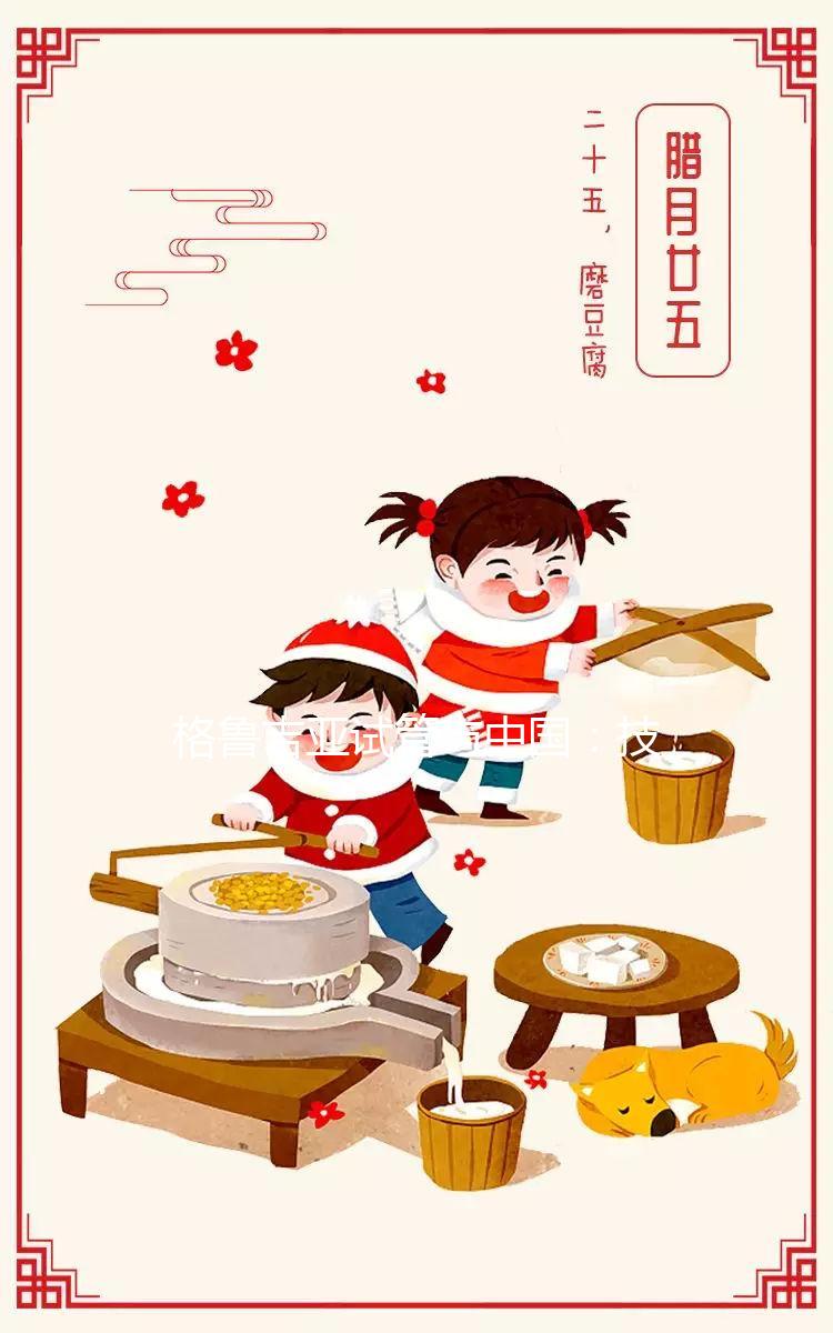 格魯吉亞試管與中國(guó)：技術(shù)、服務(wù)與選擇的全面對(duì)比