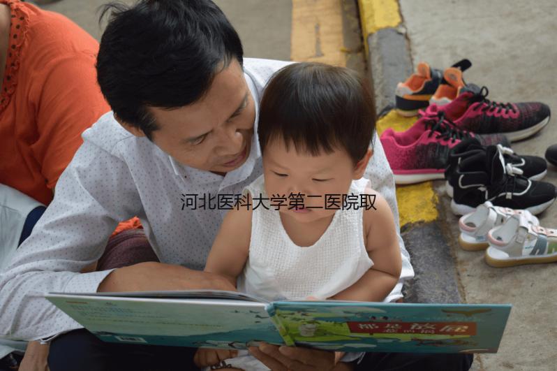 河北醫(yī)科大學(xué)第二醫(yī)院取精費(fèi)上午或下午哪個(gè)低?