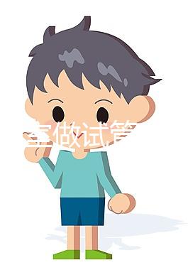 子宮憩室做試管嬰兒風險大不大謎底揭曉，畸形僅一方面