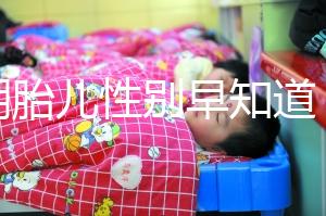 孕期胎兒性別早知道，10大癥狀告訴你是“閨女”還是“小子”