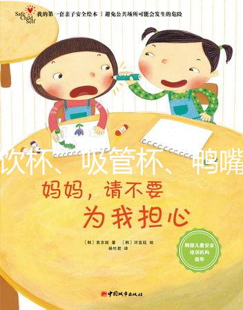 學飲杯、吸管杯、鴨嘴杯要分清，濫用小心嗆到寶寶