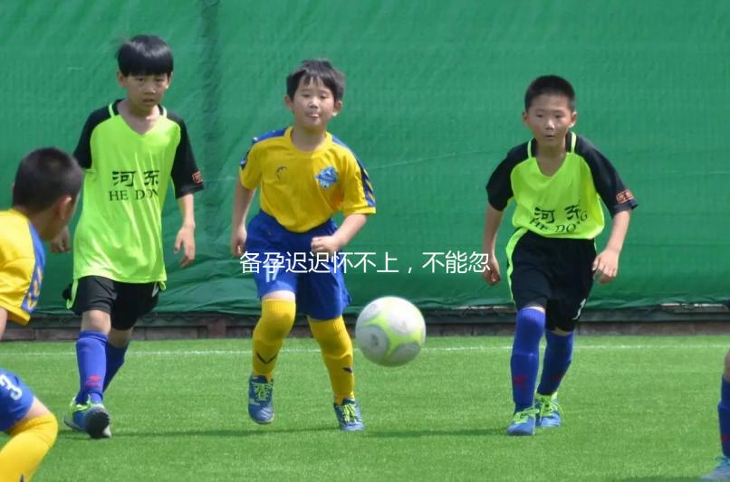 備孕遲遲懷不上，不能忽略了男性精子dna碎片率