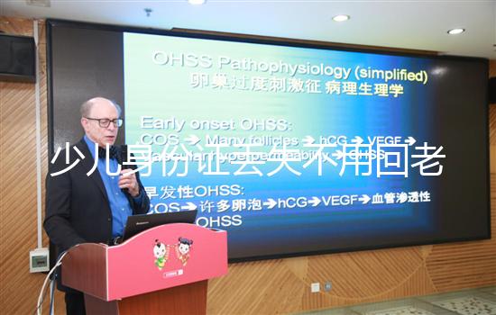 少兒身份證丟失不用回老家，準備這些材料異地也可補辦