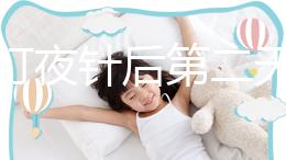 試管打夜針后第二天可別亂吃火鍋！影響作用不說還傷身