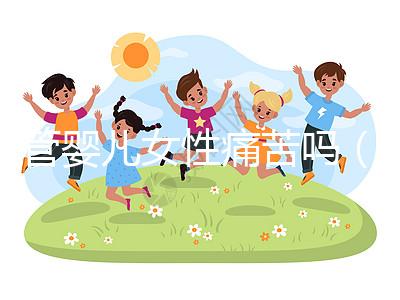 試管嬰兒女性痛苦嗎(試管嬰兒女人疼嗎)