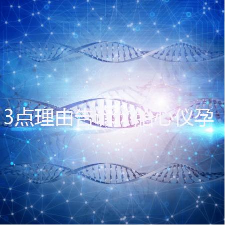 3點(diǎn)理由告訴你胎心儀孕期買還是不買，價(jià)格并不貴！