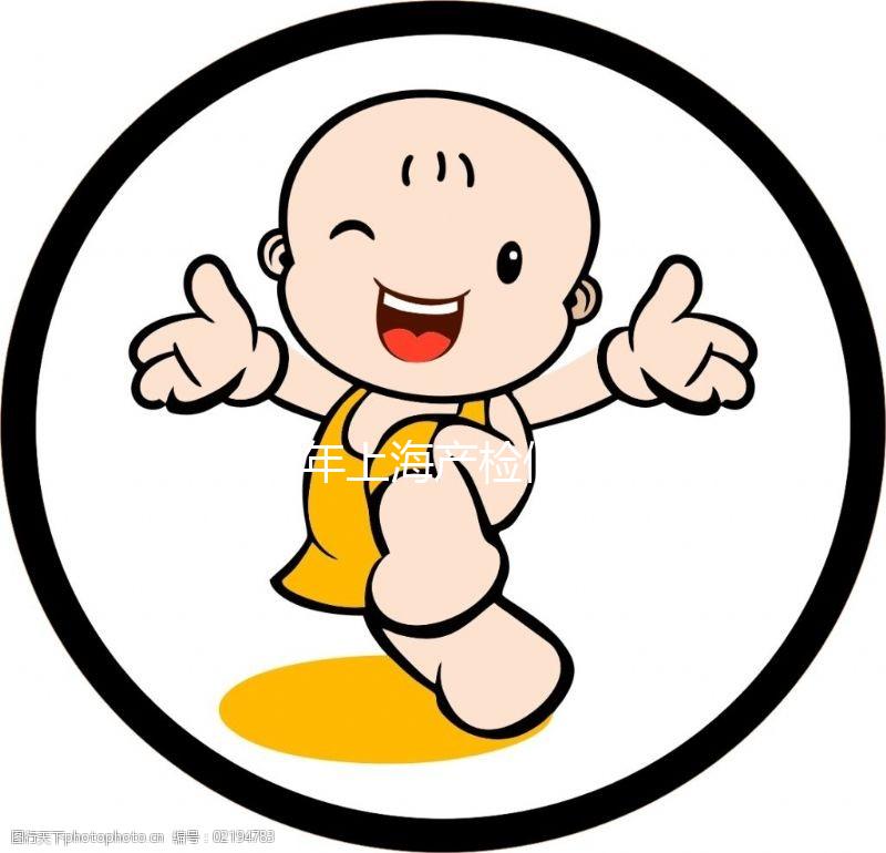 2024年上海產檢假新規來襲，一個月幾天