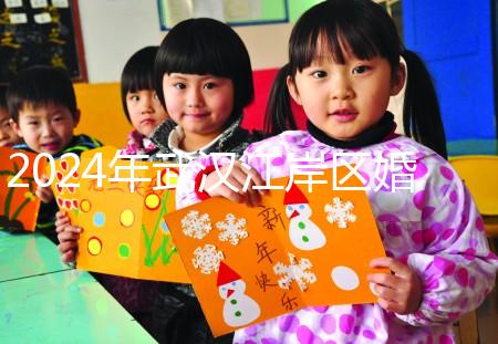 2024年武漢江岸區(qū)婚檢預(yù)約方式集錦，證件按流程齊全