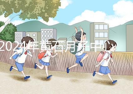 2024年黃石月子中心價(jià)格不貴，前三大機(jī)構(gòu)設(shè)備知名度高